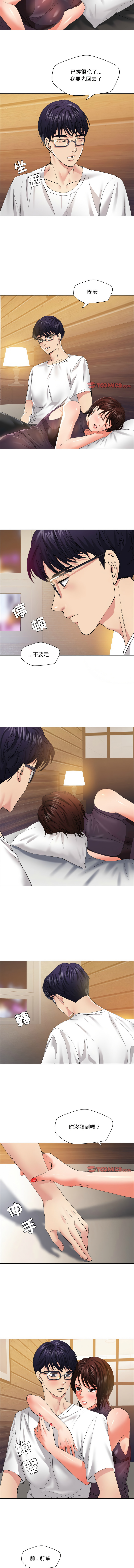 [韩国漫画] 坏女人 剧情,熟女人妻,OL#[11P]-9