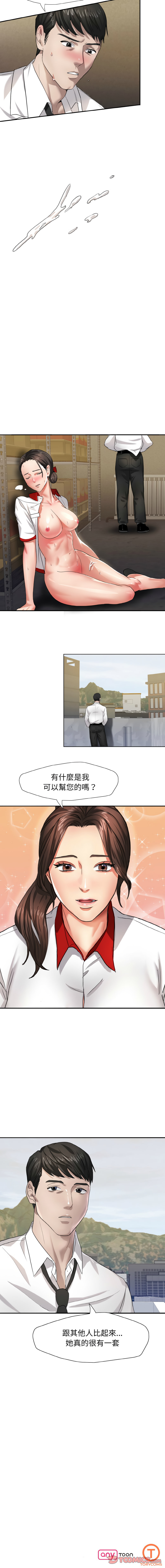 [韩国漫画] 坏女人 剧情,熟女人妻,OL#[11P]-11