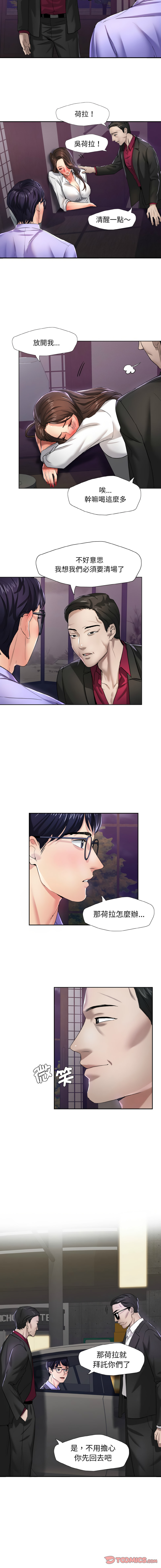 [韩国漫画] 坏女人 剧情,熟女人妻,OL#[11P]-2