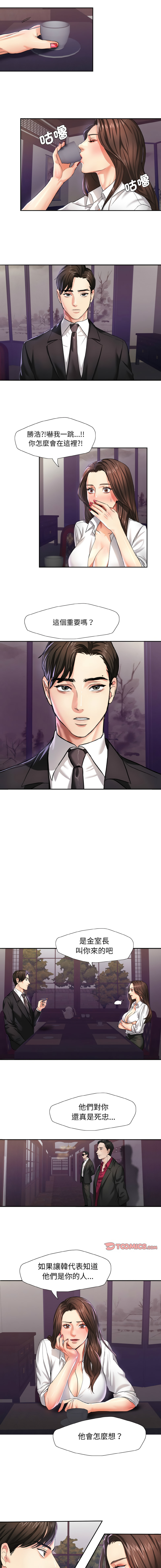 [韩国漫画] 坏女人 剧情,熟女人妻,OL#[11P]-4