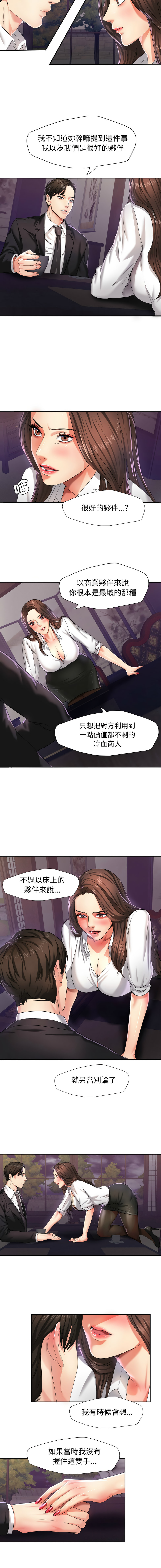 [韩国漫画] 坏女人 剧情,熟女人妻,OL#[11P]-5