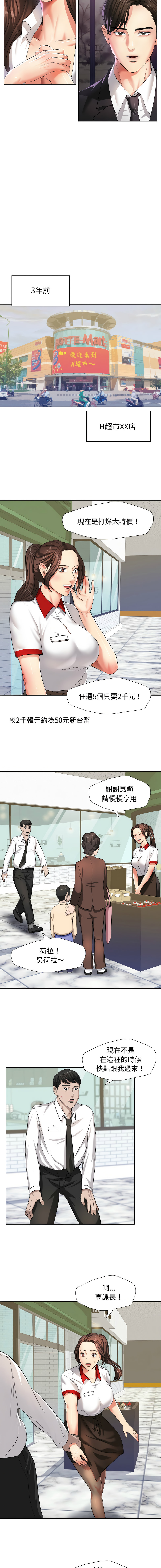 [韩国漫画] 坏女人 剧情,熟女人妻,OL#[11P]-7