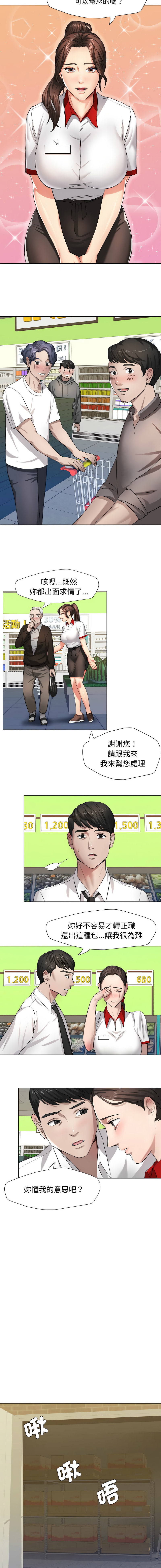 [韩国漫画] 坏女人 剧情,熟女人妻,OL#[11P]-9