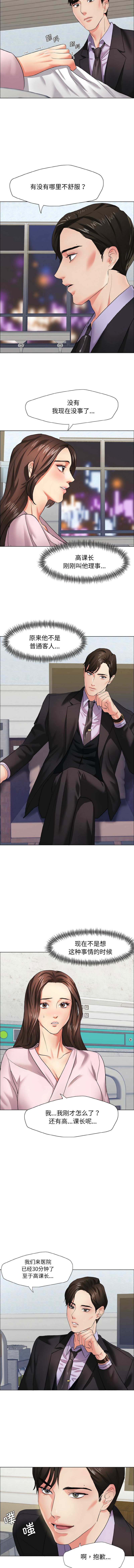 [韩国漫画] 坏女人 剧情,熟女人妻,OL#[13P]-12