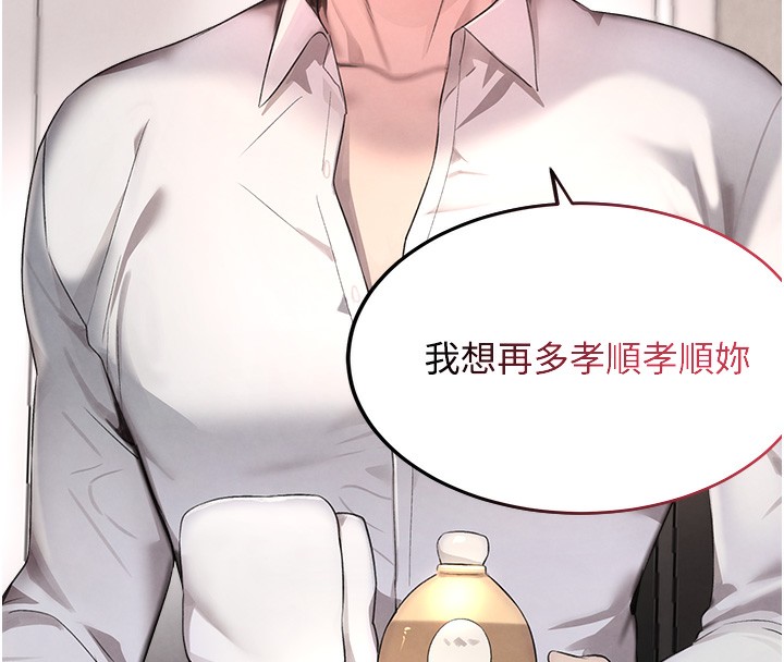 [韩国漫画] 黑道千金 剧情,青年#[183P]-11