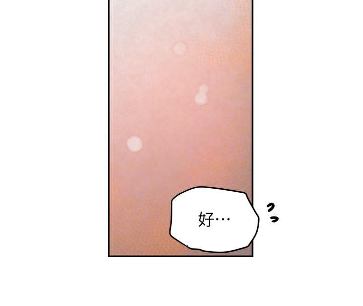 [韩国漫画] 黑道千金 剧情,青年#[183P]-112