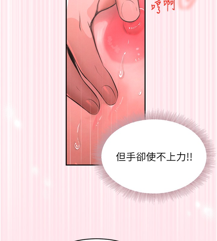 [韩国漫画] 黑道千金 剧情,青年#[183P]-142