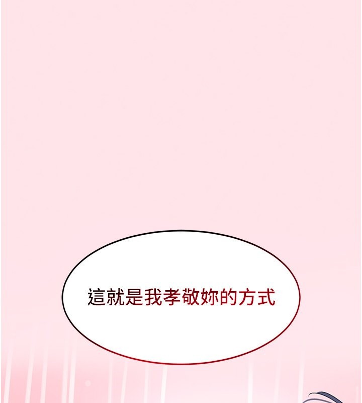 [韩国漫画] 黑道千金 剧情,青年#[183P]-144