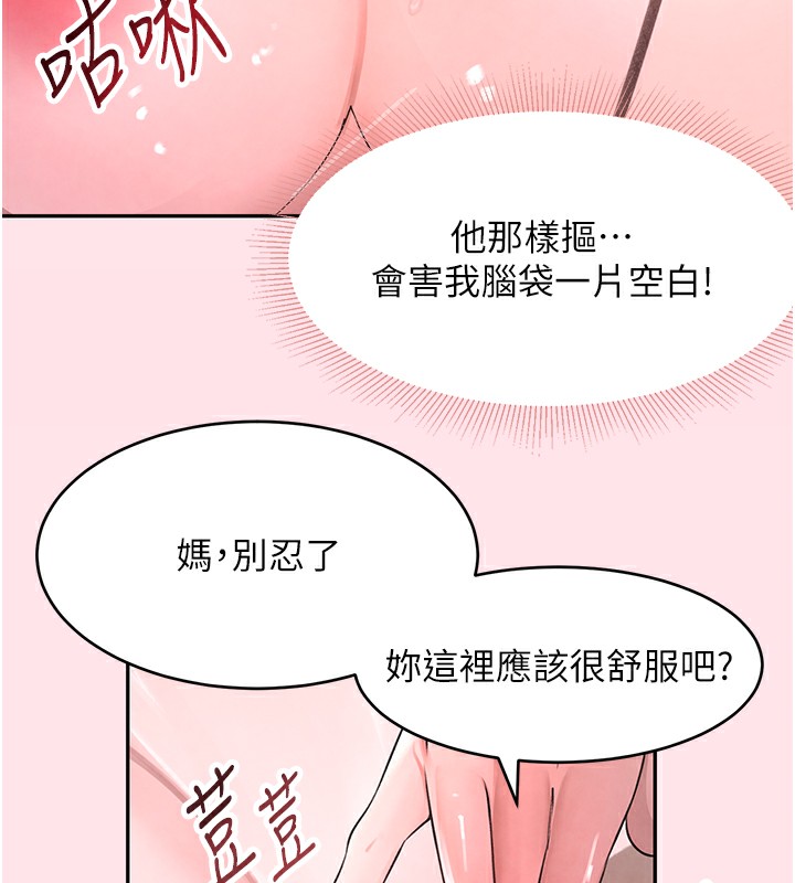 [韩国漫画] 黑道千金 剧情,青年#[183P]-164