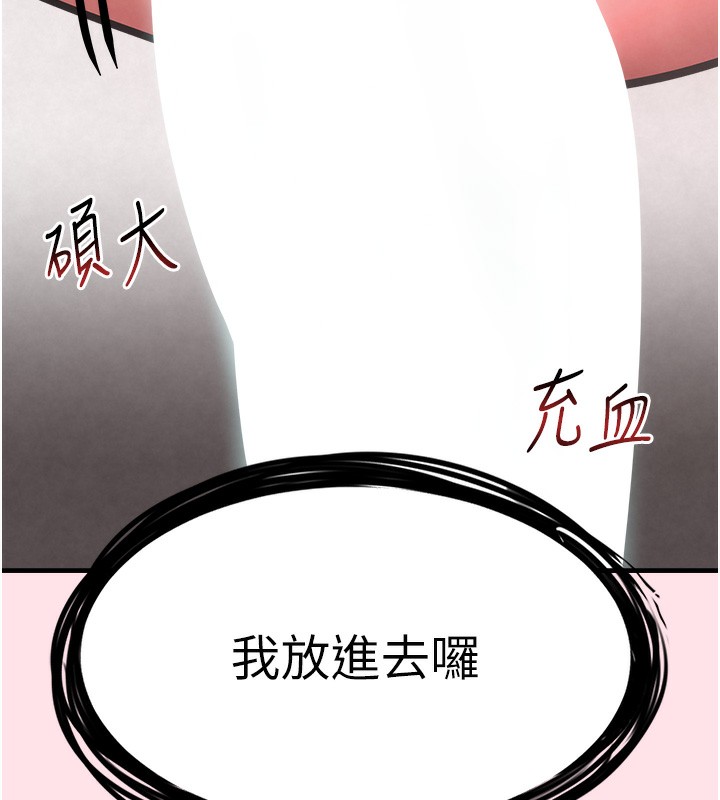 [韩国漫画] 黑道千金 剧情,青年#[183P]-181