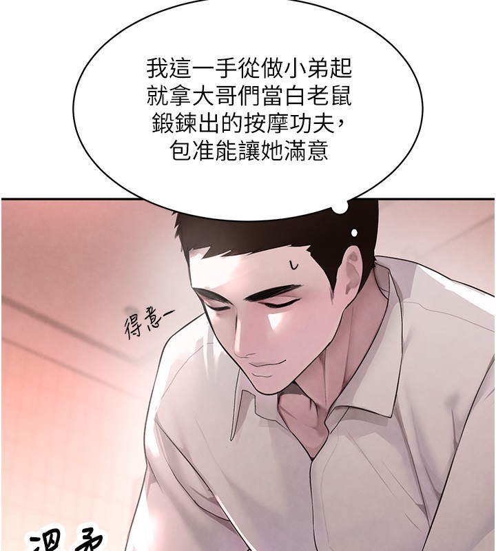 [韩国漫画] 黑道千金 剧情,青年#[183P]-39
