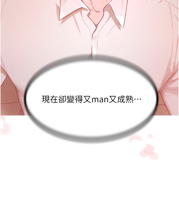 [韩国漫画] 黑道千金 剧情,青年#[183P]-5