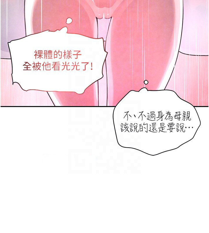 [韩国漫画] 黑道千金 剧情,青年#[183P]-57