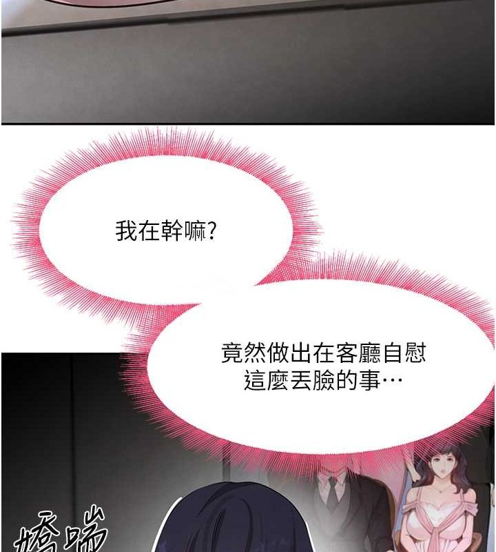 [韩国漫画] 黑道千金 剧情,青年#[167P]-147