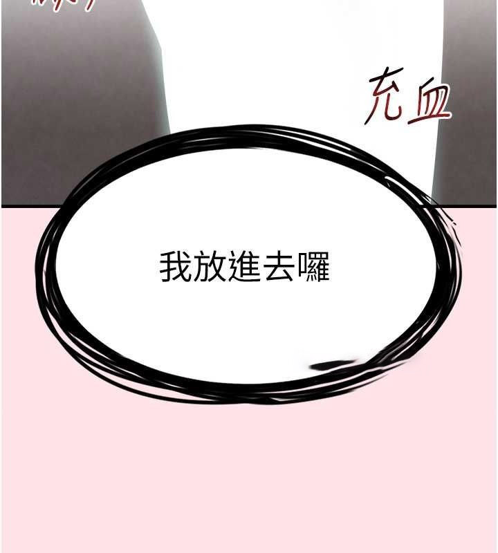 [韩国漫画] 黑道千金 剧情,青年#[167P]-15