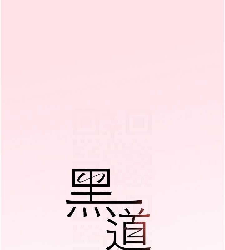 [韩国漫画] 黑道千金 剧情,青年#[167P]-16