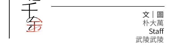 [韩国漫画] 黑道千金 剧情,青年#[167P]-167