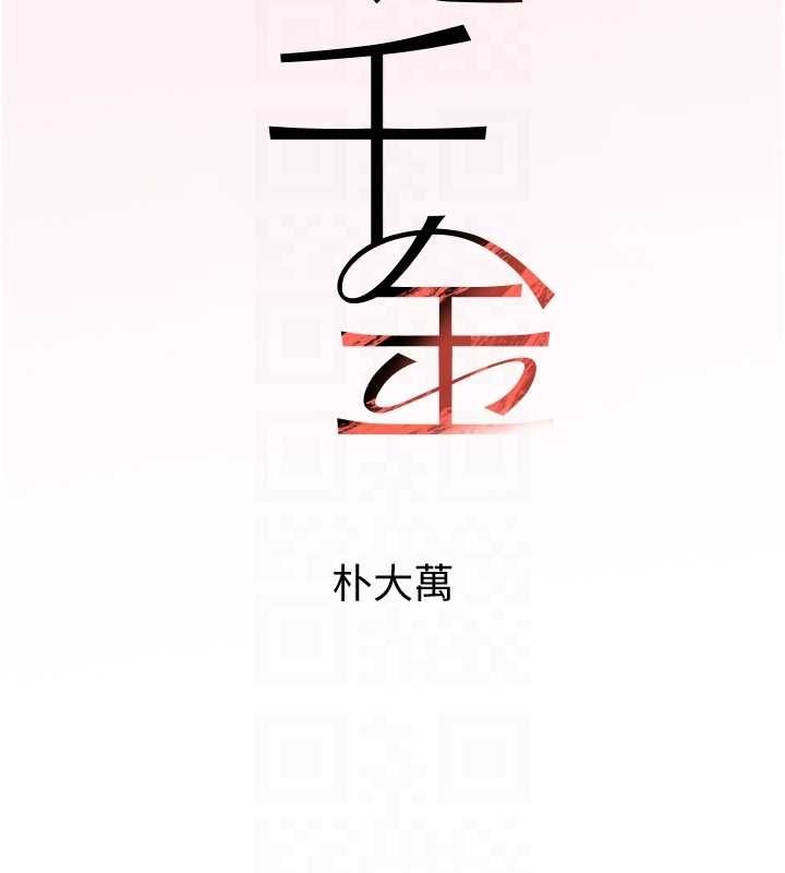 [韩国漫画] 黑道千金 剧情,青年#[167P]-17