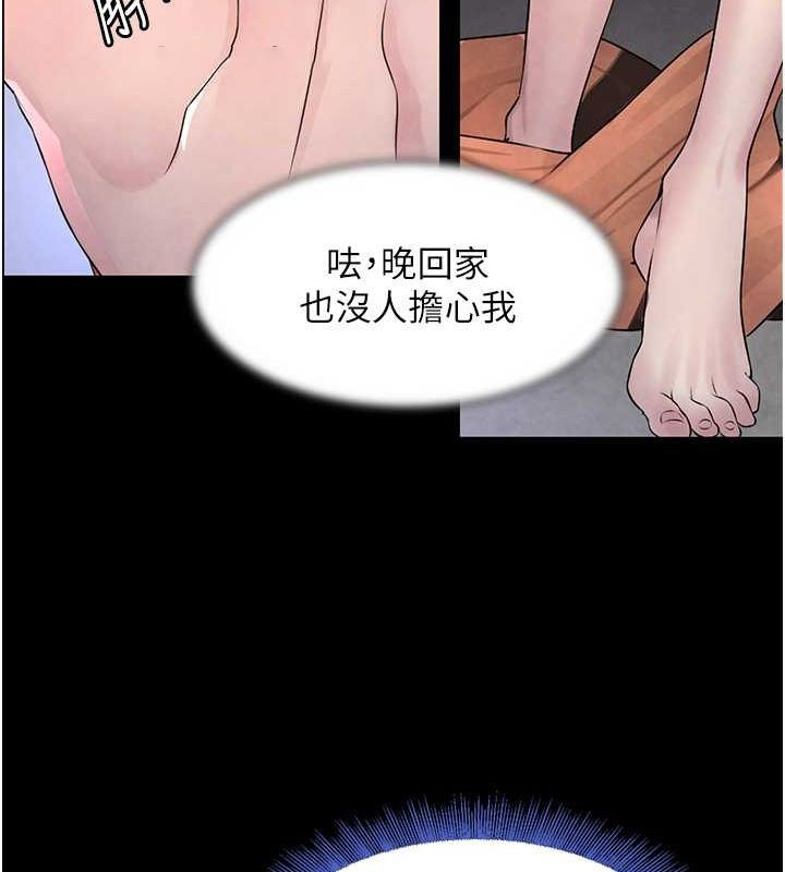 [韩国漫画] 黑道千金 剧情,青年#[167P]-45