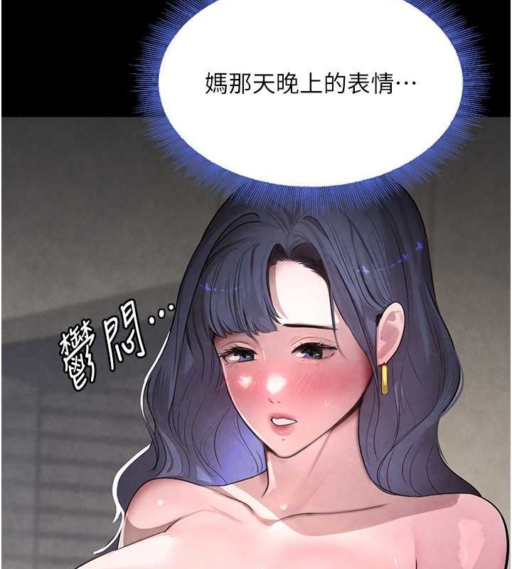 [韩国漫画] 黑道千金 剧情,青年#[167P]-46