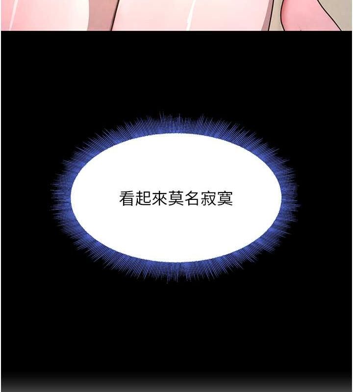 [韩国漫画] 黑道千金 剧情,青年#[167P]-48