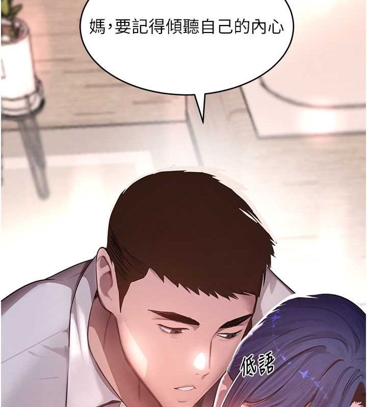 [韩国漫画] 黑道千金 剧情,青年#[167P]-50