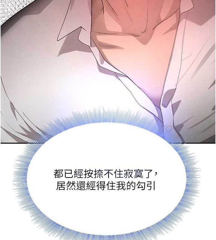 [韩国漫画] 黑道千金 剧情,青年#[167P]-60