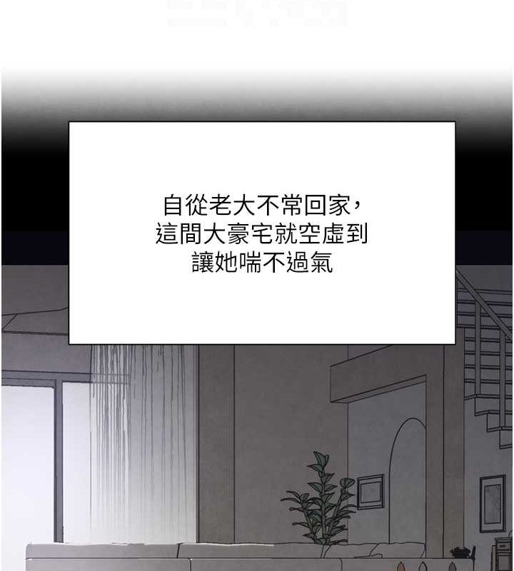 [韩国漫画] 黑道千金 剧情,青年#[167P]-68