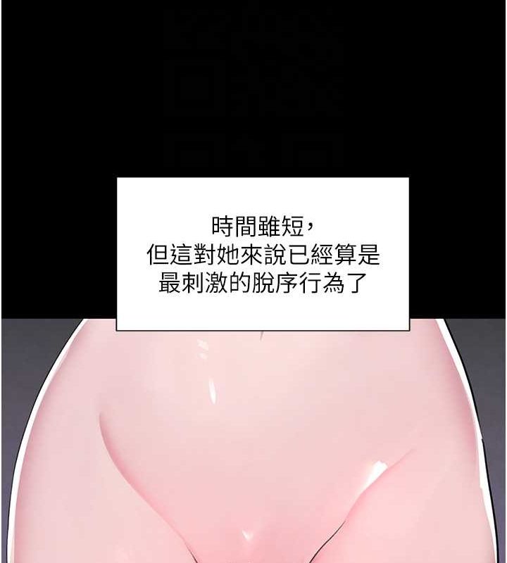 [韩国漫画] 黑道千金 剧情,青年#[167P]-74