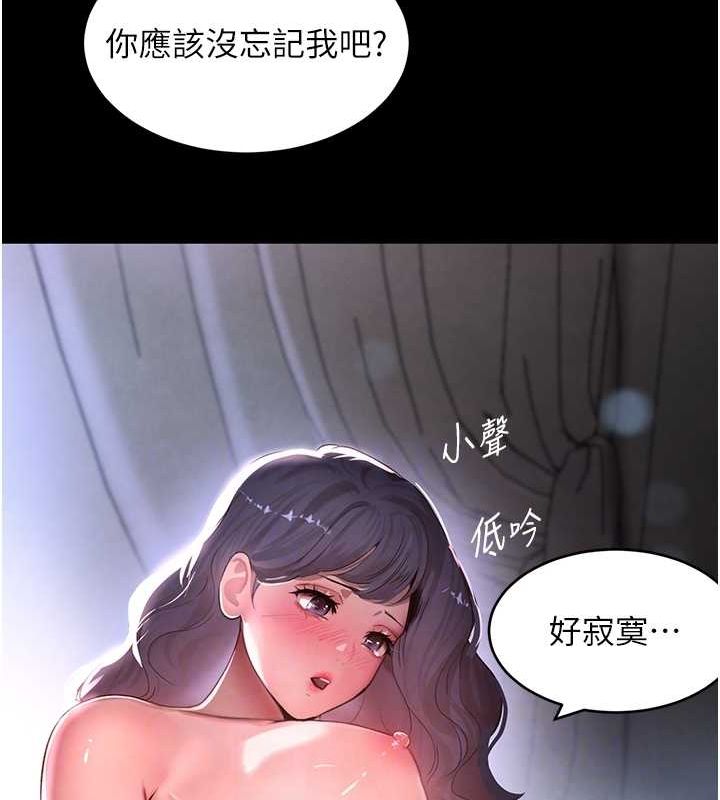 [韩国漫画] 黑道千金 剧情,青年#[167P]-85