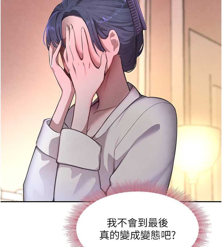 [韩国漫画] 黑道千金 剧情,青年#[167P]-95