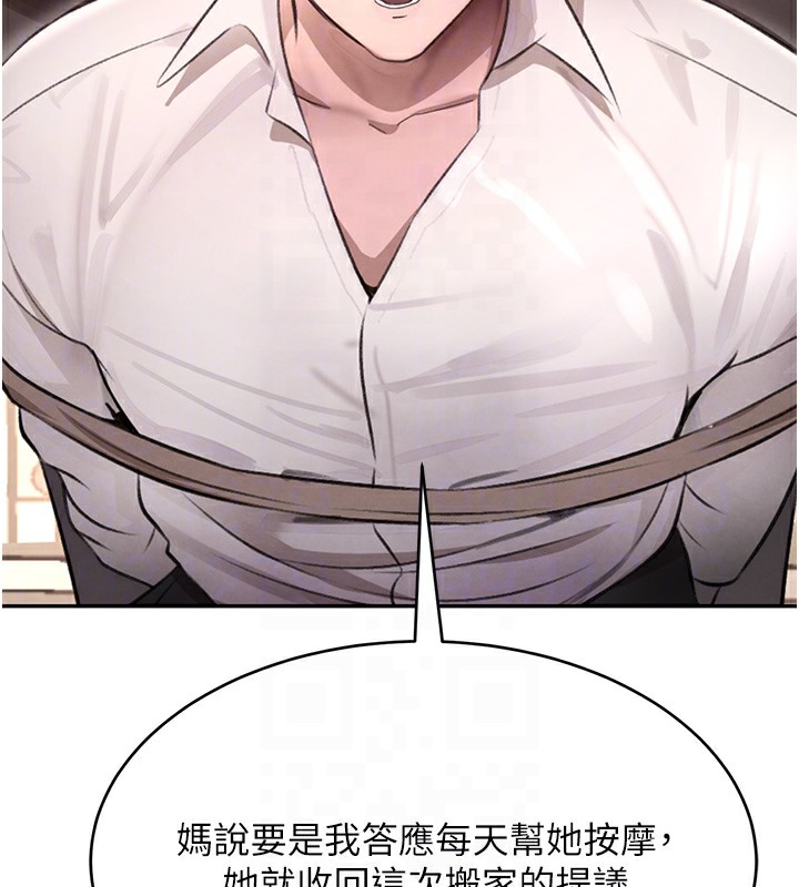 [韩国漫画] 黑道千金 剧情,青年#[196P]-107