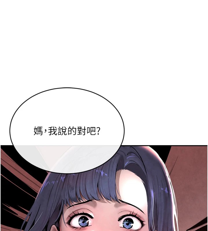 [韩国漫画] 黑道千金 剧情,青年#[196P]-109