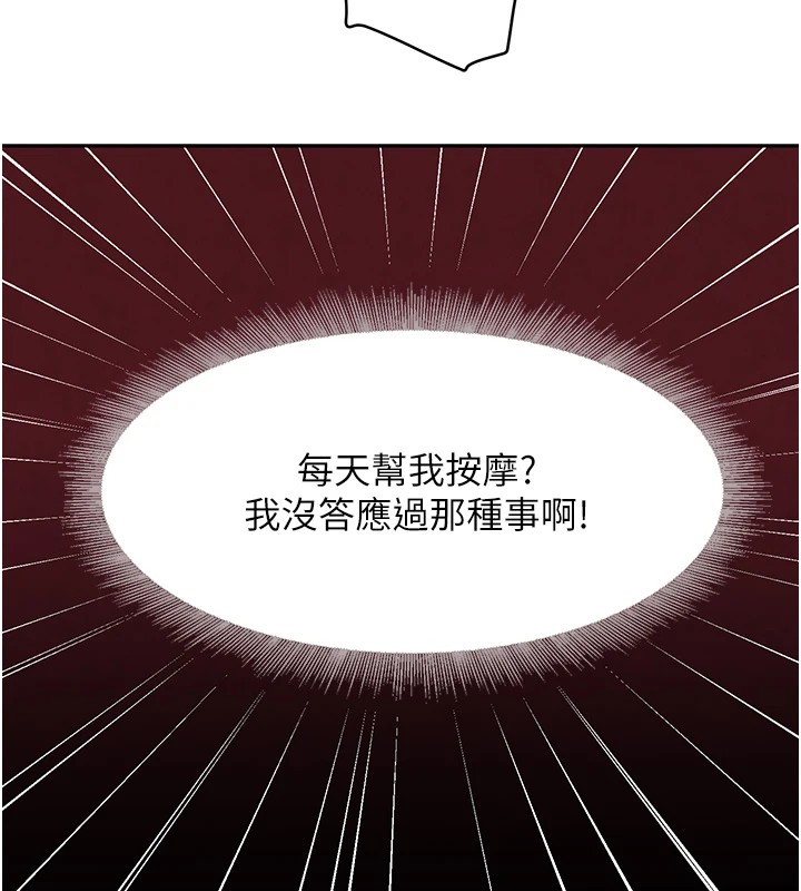 [韩国漫画] 黑道千金 剧情,青年#[196P]-111