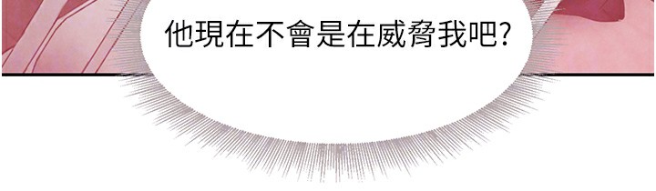 [韩国漫画] 黑道千金 剧情,青年#[196P]-116