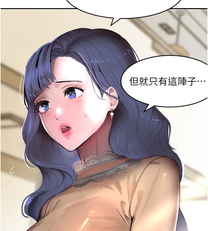 [韩国漫画] 黑道千金 剧情,青年#[196P]-121