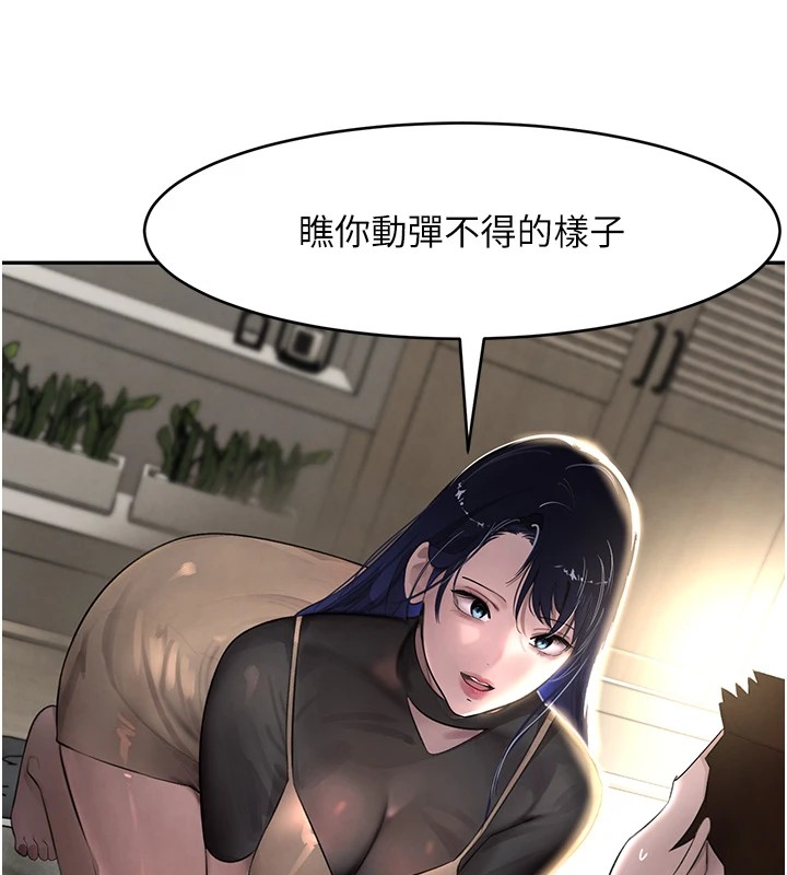 [韩国漫画] 黑道千金 剧情,青年#[196P]-132