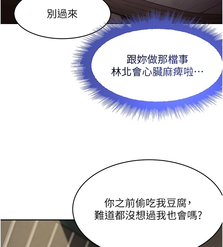 [韩国漫画] 黑道千金 剧情,青年#[196P]-134