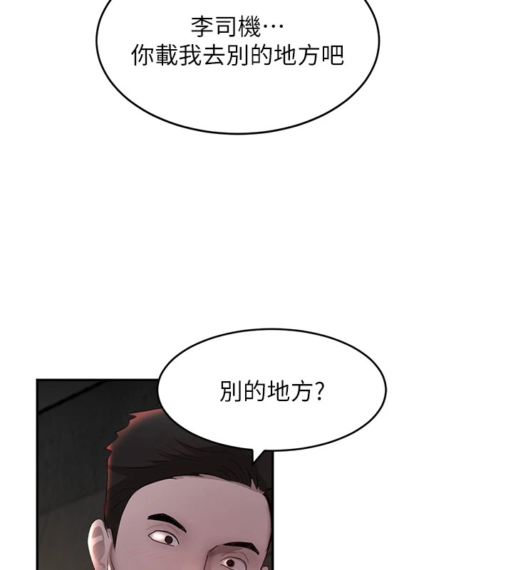 [韩国漫画] 黑道千金 剧情,青年#[196P]-178