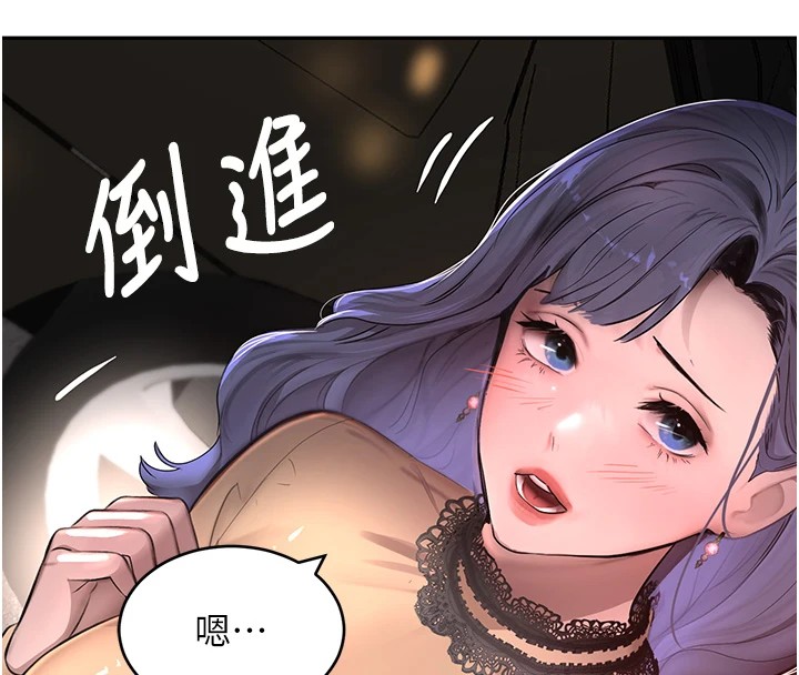 [韩国漫画] 黑道千金 剧情,青年#[196P]-180