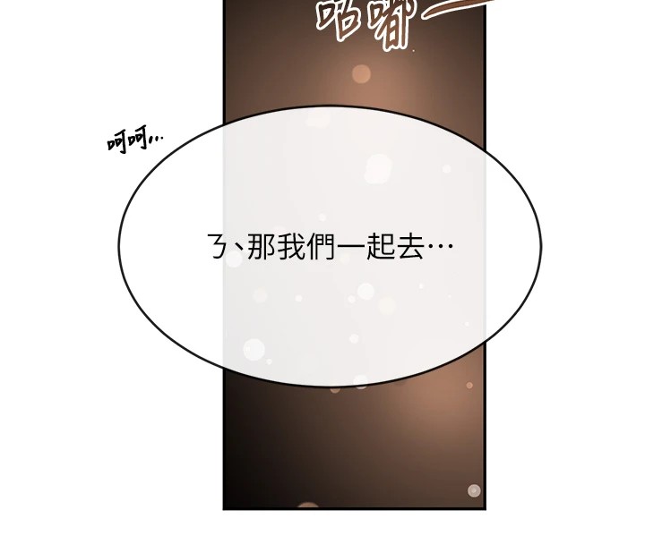 [韩国漫画] 黑道千金 剧情,青年#[196P]-184