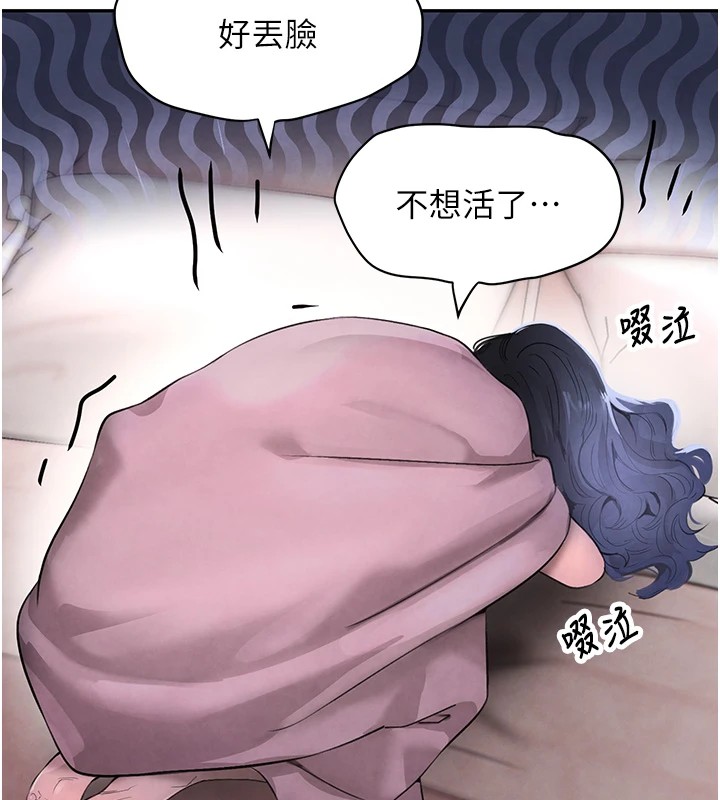 [韩国漫画] 黑道千金 剧情,青年#[196P]-44