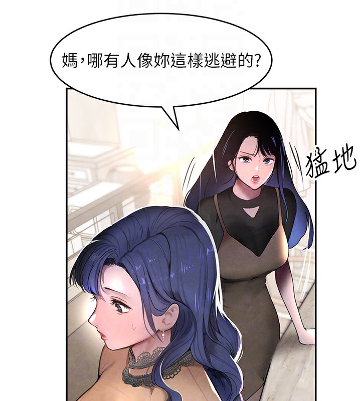 [韩国漫画] 黑道千金 剧情,青年#[196P]-61