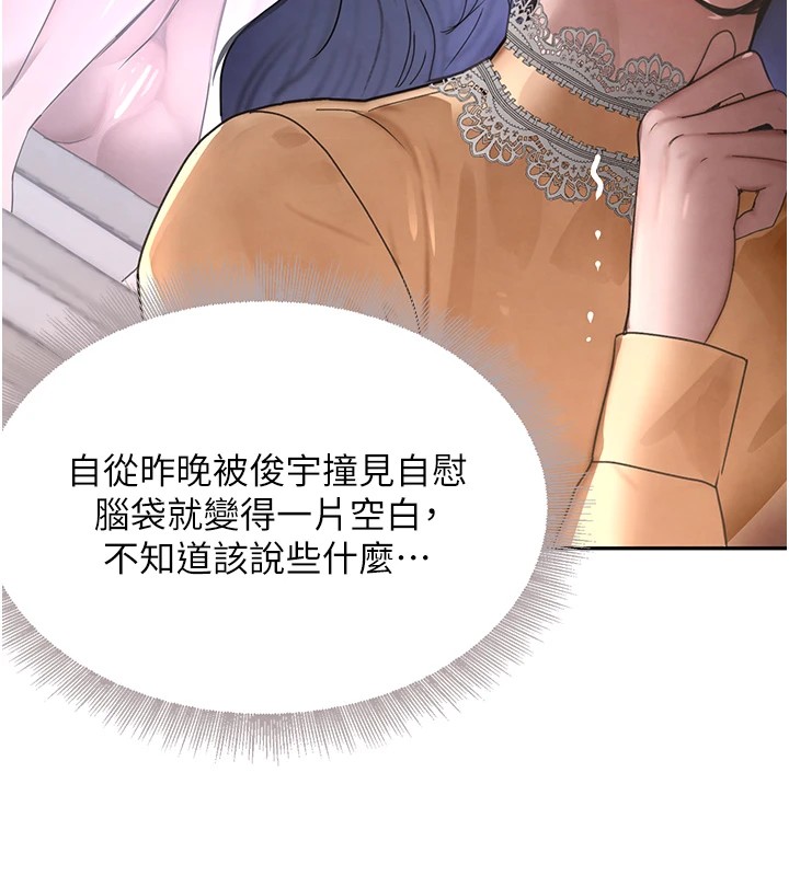 [韩国漫画] 黑道千金 剧情,青年#[196P]-67