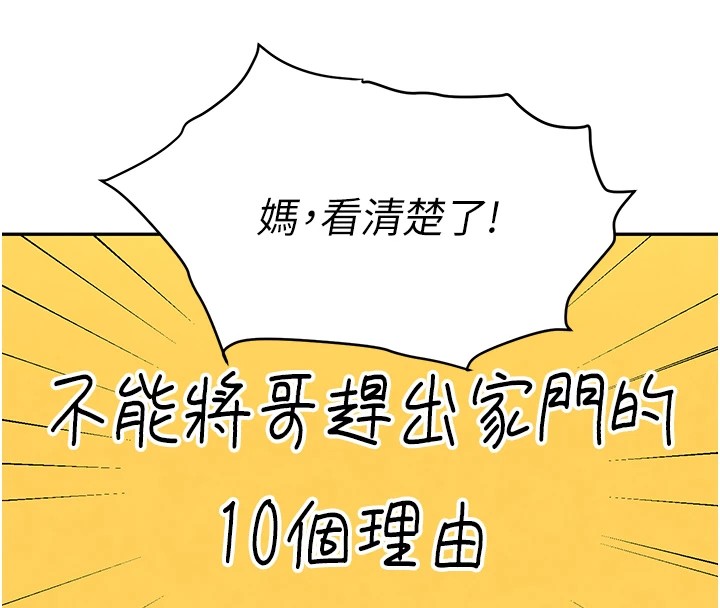 [韩国漫画] 黑道千金 剧情,青年#[196P]-68