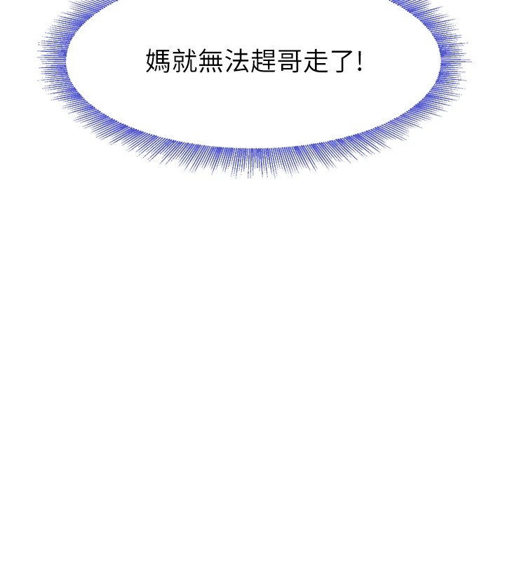 [韩国漫画] 黑道千金 剧情,青年#[196P]-7