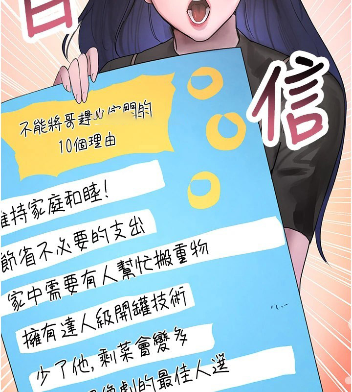 [韩国漫画] 黑道千金 剧情,青年#[196P]-70