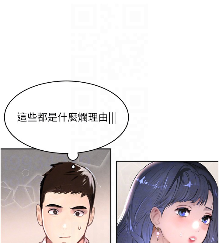 [韩国漫画] 黑道千金 剧情,青年#[196P]-72