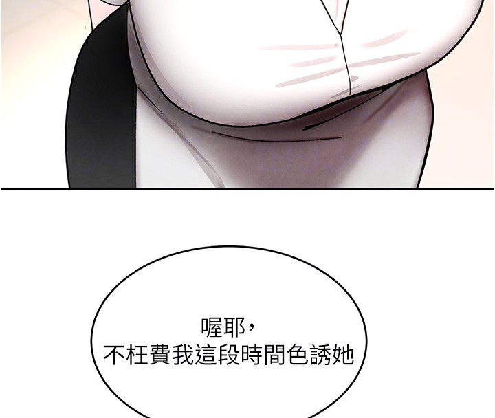 [韩国漫画] 黑道千金 剧情,青年#[196P]-82