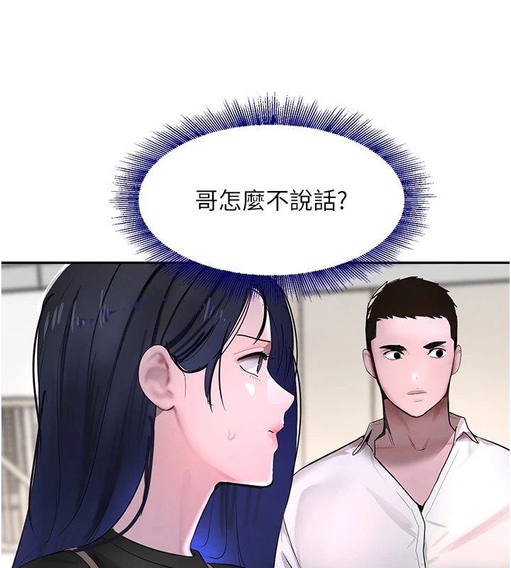 [韩国漫画] 黑道千金 剧情,青年#[196P]-84